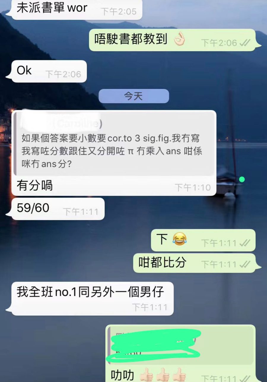學生對話截圖:測驗接近滿分,全班第一