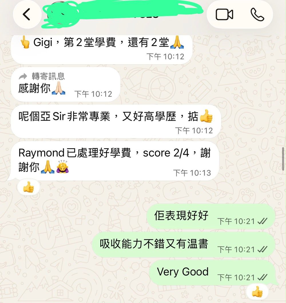 家長對話截圖:覺得老師專業,學生有溫書